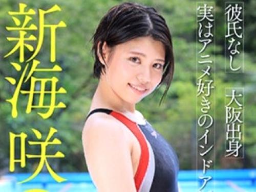 【新海咲】本名”小嶋美紅”が水泳の為に鍛えた美ボディを捧げAVデビュー!ガチ本物アスリートが心機一転に新たなステージへ