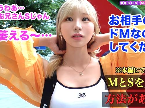 【素人】何で出したのーダメじゃん! 草食なM男に乳首責め手コキしイジワル焦らしプレイするショートパンツ履いた金髪ギャル