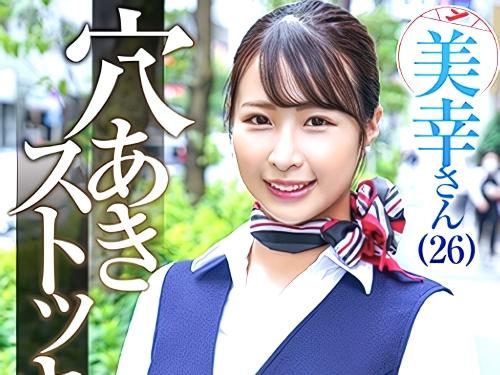 【素人ナンパ】いつも言ってる言い方だと‥おちんぽ///企画へのチャレンジでTバック脱ぎ黒パンスト直穿き素股した美人CA