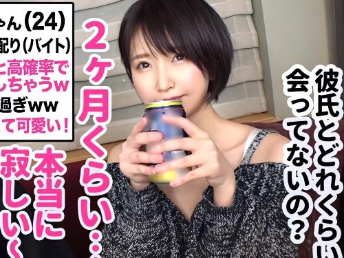 【素人ナンパ】ティッシュ配りしていたロリ美少女にお酒勧め巨乳おっぱいを乳首責め触りまくる下心あり男がコスプレ着させ中出しした