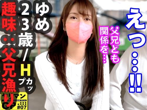 【痴女】保護者のパパともヤッてます//子供の相談すると思わせて父兄を喰っていくヤリマン巨乳おっぱい保育士お姉さんが騎乗位