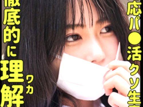 【パパ活】早くイカセ終わりにしたい無愛想な巨乳おっぱい塩対応JKがマスク外さず乳首舐め手コキするも未射精のおじさんが逆襲