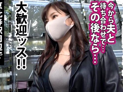 【人妻ナンパ】夫に言い訳して‥戻ってきましたぁ//表参道で見つけたセレブ美人がM字開脚でクンニされ興奮し他男とベロチュー