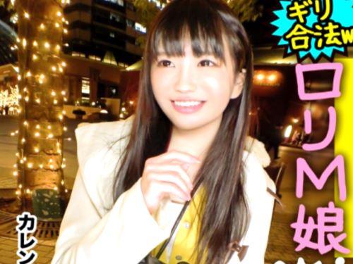 【素人ナンパ】天使のような可愛すぎるロリ美少女を性開発!!寒い中生足ミニスカでオシャレしてる専門学生をホテルに誘ってみた