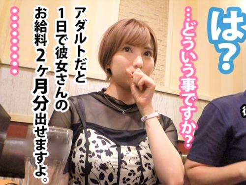 【素人ナンパ】顔バレ厳禁な美巨乳スレンダーOLが彼氏の横で潮吹きお漏らしさせられ大量ブシャーからの男優ちんこ挿入し騎乗位