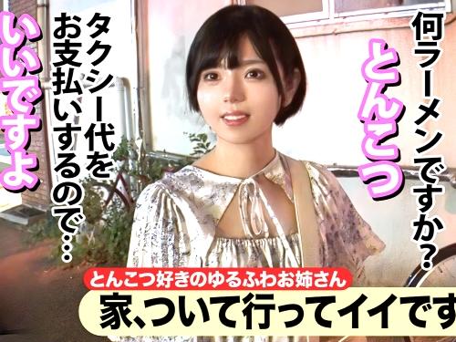 【素人ナンパ】知らない人連れて来ちゃったにゃ♡猫と暮すラーメン屋帰りのソープ嬢のリクエストでリード突き首輪つけフェラしてもらった