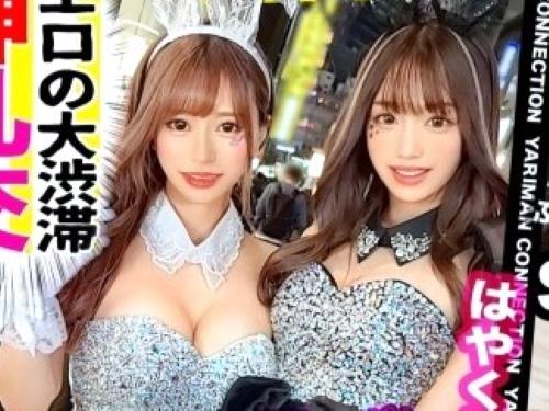 【素人】ヤリマンなのにヤッてなくて溜まってるのwwハロウィンコスで網タイツなスレンダー美女キツまんギャルと立ちバック挿入