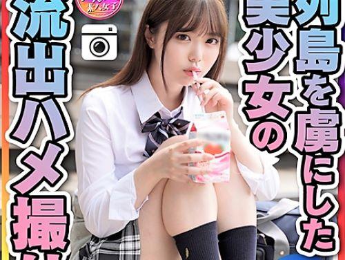 【TilT●ker】列島を虜にしバズりまくった美少女の素人ハメ撮りSEX映像流出!巨乳おっぱいやおまんこ撮影された制服JK