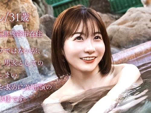 【人妻ハメ撮り】若く見られたい♡そういうお年頃ですww旦那と円満だったらAV応募してないと話す清楚系奥さんが露天風呂に入る