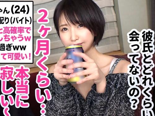 【素人ナンパ】目黒で出会ったティッシュ配り美少女と待ち合わせからの腹ごしらえしホテルでパイパンまんこに指挿れてみた