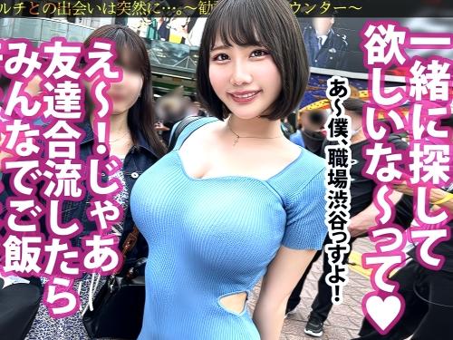 【逆ナンパ】一緒にゴハン食べませんか!?悩殺ボディで逆ナンしてきた巨乳スレンダー巨尻お姉さんにずらしハメ首絞めで下剋上H