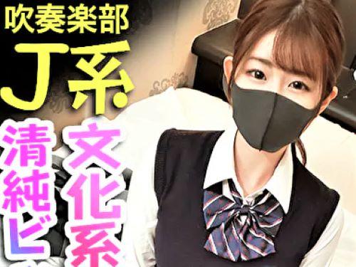 【パパ活】みんな美味しい言うよ♥吹奏楽部の清純ビッチは性欲強めww見た目に騙されるミニスカJKが巨乳を使ってお小遣い稼ぎ