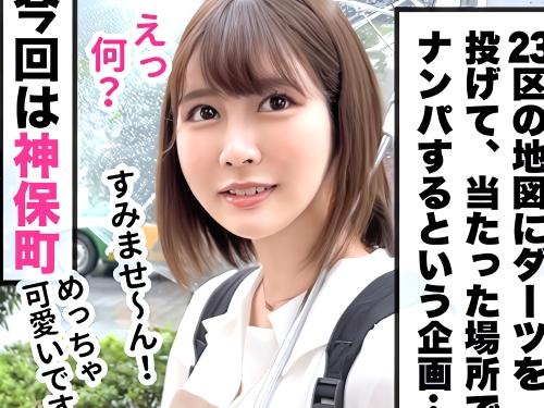 【素人ナンパ】友達とよく行く喫茶店を紹介しましょうか!?シャンパンが似合う美人JDお姉さんが下着姿で男に跨がり乳首責め