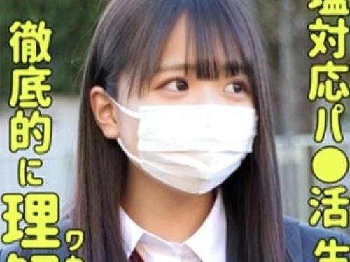 【円光JK】早く終わらせたい空気漂わす生意気ロリ美少女が制服ボタン外し巨乳おっぱい見せスマホ見ながらの足コキおじさんオコ