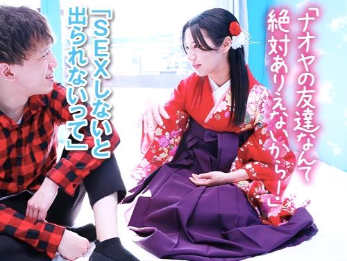 【素人ナンパ】弟の友達とマジックミラー号に閉じ込められてしまった彼氏ありお姉さんが袴姿で着衣のまま正常位ベロチューSEX