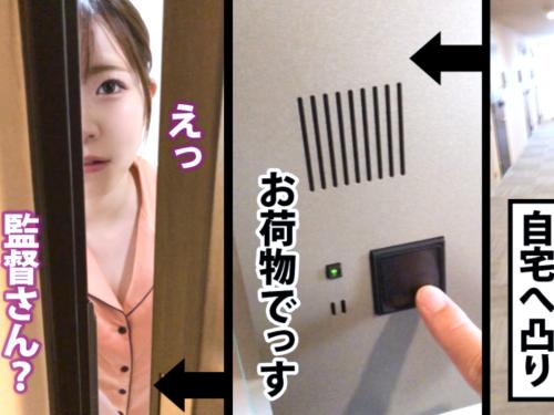 【素人】え‥どういう事ですか‥なんで家に!?困ります!!AV面接に来たロリフェイス美人の家凸し問答無用で汚ちんぽフェラさせた