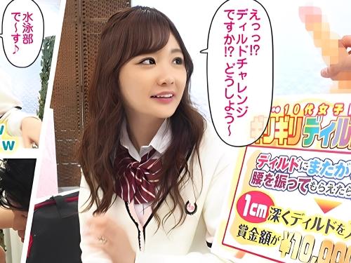 【素人ナンパ】ディルドでイキおもらしした美少女まんこに男優ちんこハメられ合体したギャルJKが膣内にザーメン中出しされた