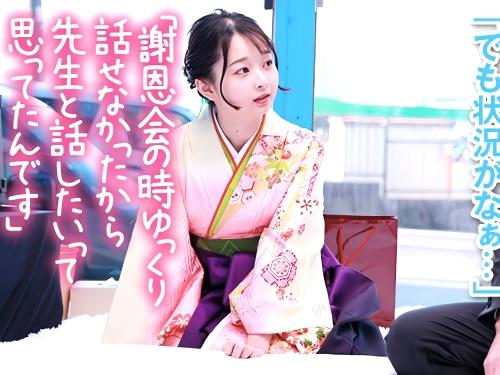 【素人ナンパ】私‥脱ぐので先生も脱いで下さい!!閉じ込めMM号から脱出する為にやむなく教師ちんこフェラした袴姿の美少女