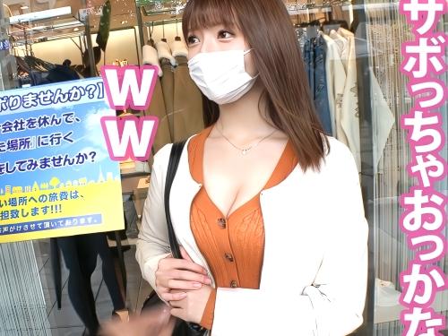 【素人ナンパ】休みたい時あるけど‥サボった事ないですwwサボり企画に同意し水着を着て混浴温泉で羽伸ばす美人な爆乳お姉さん