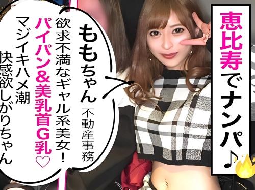 【素人ナンパ】ああぁっ♡あっ…♡無理//顔で選んだイケメンAV男優にギャル美人が潮吹き濃厚羞恥お漏らしフェラさせられ悶絶