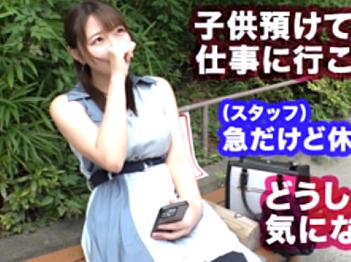 【人妻ナンパ】子供を預け他人棒と不倫SEXする清楚系美人!育児や家事に疲れている奥さんの性欲を引き出し中出しする事に成功!!