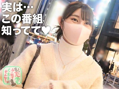【素人】渋谷に舞い降りたパイパンOLがAV男優指名しパコる企画!おじさん大好き超ドMちゃんが絶頂アクメ堕ち騎乗位SEX