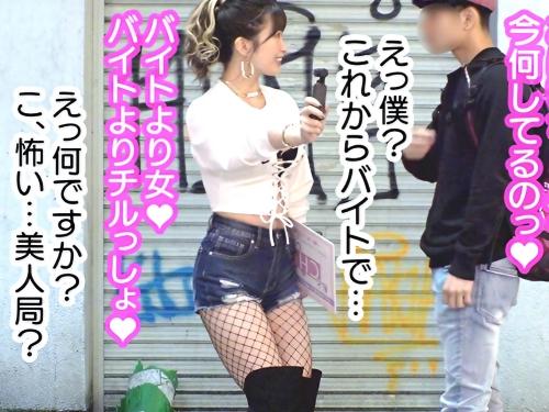 【痴女】逆ナンパした大学生をチル部屋に連れ込み密着イチャイチャする肉食ヤリマン美女が巨乳おっぱいを武器に迫りパイズリ奉仕
