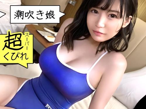 【素人ハメ撮り】窓際に座り電マオナニーする現役水泳部JKがスク水を着衣のままおじさんとイチャラブ巨乳おっぱい揺れる騎乗位