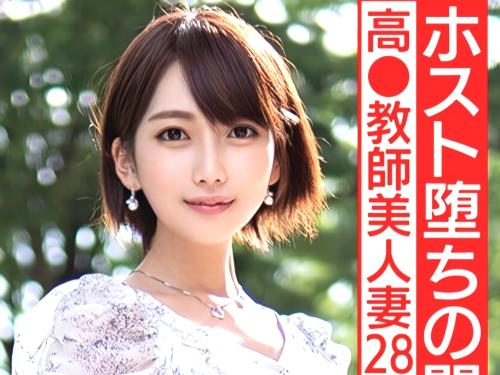 【素人ハメ撮り】いつもお店でしか会えないから嬉しい♡人生初ホストに堕ちた女教師が結婚指輪を外し店外デートからのホテル不倫