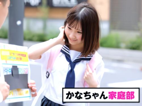 【素人ナンパ】親が留守中に男を家に招き入れた美少女がお小遣い欲しさに羞恥エロ企画に参加してみたら潮吹きお漏らしブシャー
