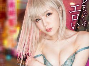 ＜渋谷ギャル＞めちゃ可愛い♡金髪GAL！スレンダー巨乳をした最高級のビッチとエロ～いベロキス＆中出しセックス！