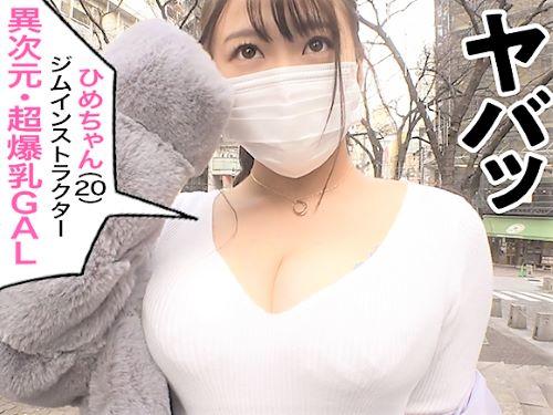 【爆乳Iカップ】巨乳おっぱいギャルと春のパイ祭りスタート!異次元サイズのデカパイを乳首責め＆Tバックに電マ挟み淫乱SEX