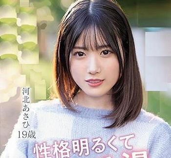 ＜河北あさひ＞19才の美少女JDが衝撃デビュー！スレンダーな身体を震わせイク敏感ボディー！