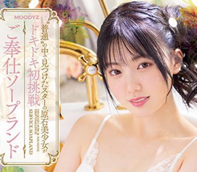 風俗に無縁の美少がソープランドの研修で男に即尺即SEXにくぐり椅子で金玉から精子を搾り取ってしまう石川澪