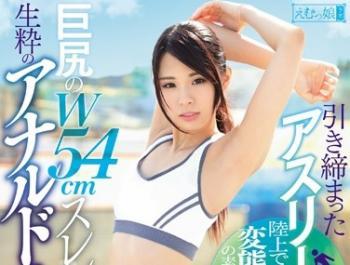 締まり半端ねぇ・・・女子大生アスリートのアナルに大量中出し！！