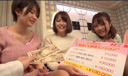 女子会に潜入し童貞クンを助けてもらう！エロエロミッションでパコパコ祭りww