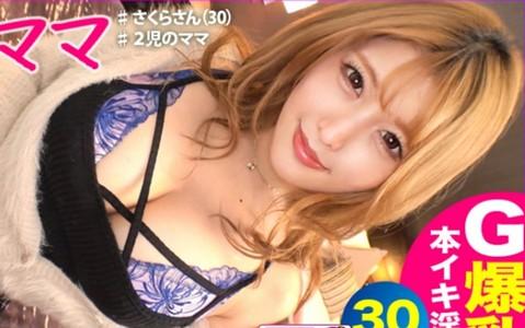 【巨乳ギャルエロ動画】SNSでDMしてきた子持ちエロママギャルとホテルでエッチ❤