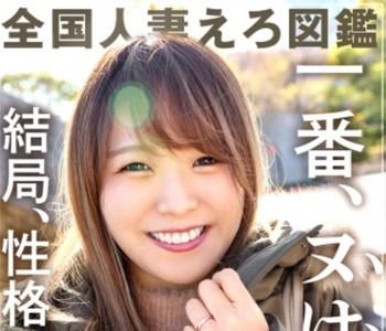 【人妻エロ動画】地味目な人妻がビンビンの他人棒を突っ込まれ腰を振って喜ぶ