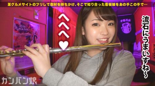 尺八も上手よ♡お客のち●ぽを喰らう淫乱バー看板娘店員のセックス