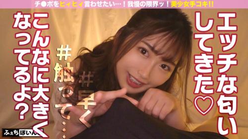 おっきくなってきた♡顔もテクも絶品の美女たちが完全主観でシコシコ