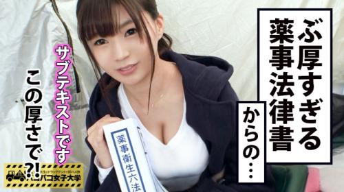 胸みてます？♡デカ乳美少女が爆イキ