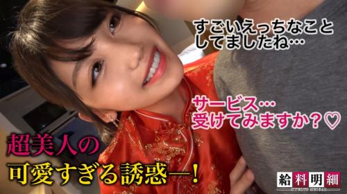 いいことしてあげる♡超セクシー美脚バツイチコンパニオンの破廉恥セックス
