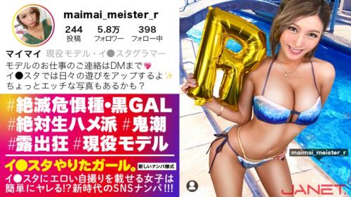 エッチしよ♡イ●スタにエロい自撮りを載せる黒ギャル現役モデルが愛液ダダ洩れでセックス