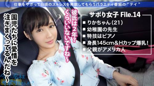 めっちゃ可愛いｗ爆乳癒し系保育士お姉さんのセックス
