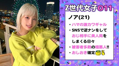おじさん大好き♡男をだます不届き物のヤリマンGALをち●ぽで成敗する