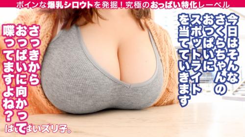 おっぱい重いの♡驚異のKカップ爆乳美少女JDがおっぱい揺らしてセックス