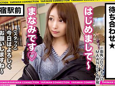 【素人ナンパ】新宿駅前で合流した巨乳女子とホテルにレッツラゴー!!精子を搾り取りにかかるプレイがパネェｗｗｗ