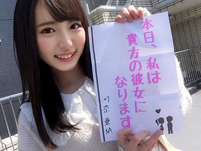 【ドキュメント】期間限定でSSS級女子が彼女!!イチャラブしながら楽しんでセックスまで出来たんだがｗｗｗ