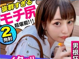 【神美尻ギャル中出し】関西弁が可愛いモチ肌デカ尻美乳な素人美少女GALに生ハメバックピストン種付け！ハメ潮絶頂敏感ボディ