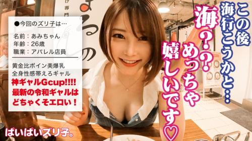 【爆乳パイズリ】パケ写詐欺無し！Gカップ美巨乳パイパンギャルのTバックずらしパイ揺れ騎乗ピストンが最高にエロい！パイ射